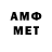 МЕТАМФЕТАМИН мет AnnaVeronika