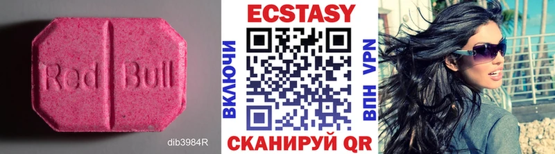 Экстази VHQ  Оренбург 