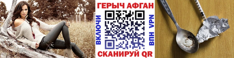 Героин белый  mega маркетплейс  Оренбург 