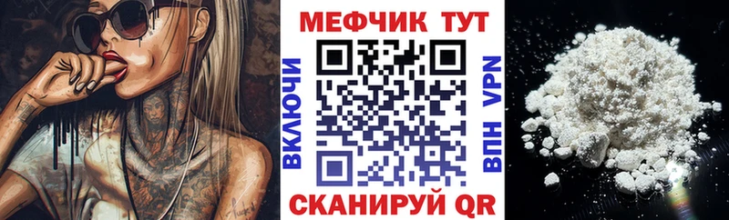 МЯУ-МЯУ mephedrone  mega как войти  Оренбург 